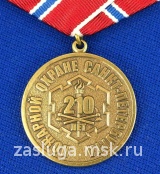 210 лет Пожарная охрана ВДПО Санкт-Петербург